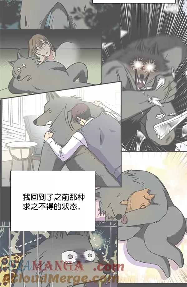 《狼与小红帽》第63话 最终话 第61页