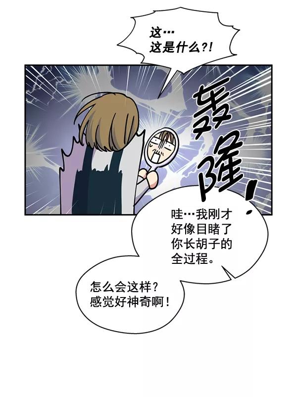 《狼与小红帽》第63话 最终话 第69页