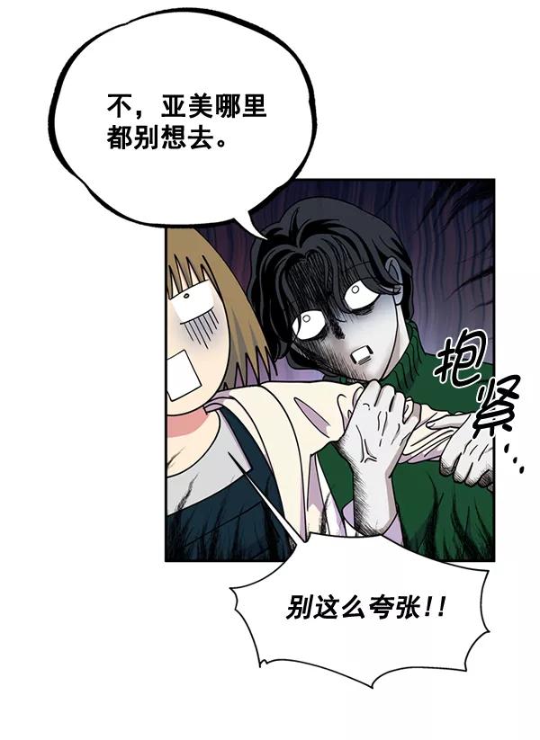 《狼与小红帽》第63话 最终话 第20页