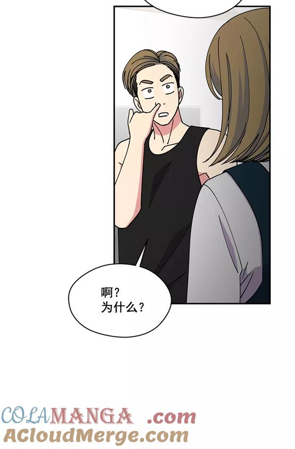 《狼与小红帽》第63话 最终话 第52页