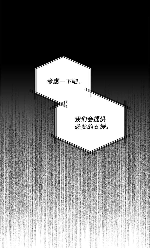 《狼与小红帽》第63话 最终话 第15页