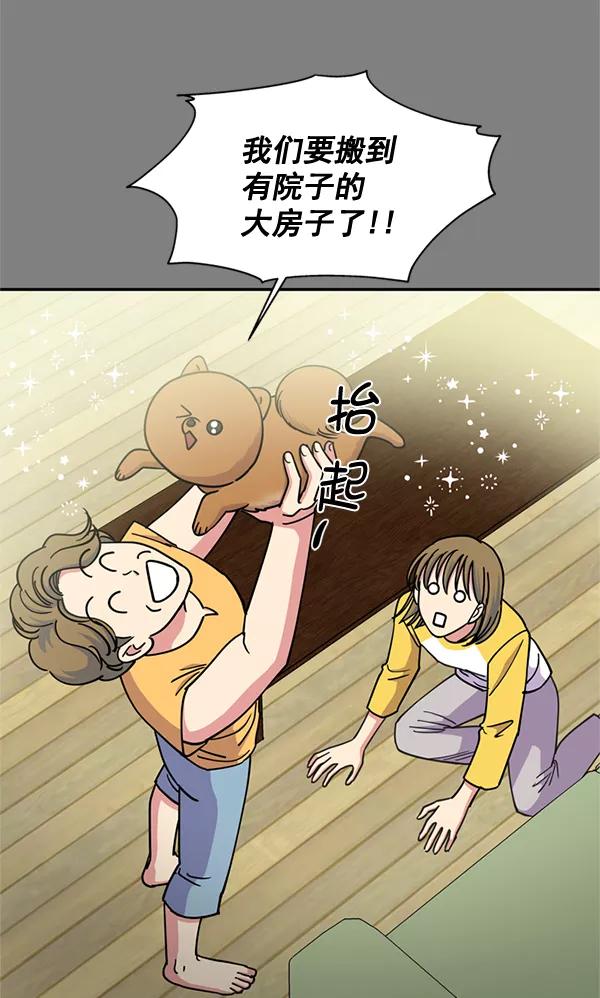 《狼与小红帽》第63话 最终话 第36页