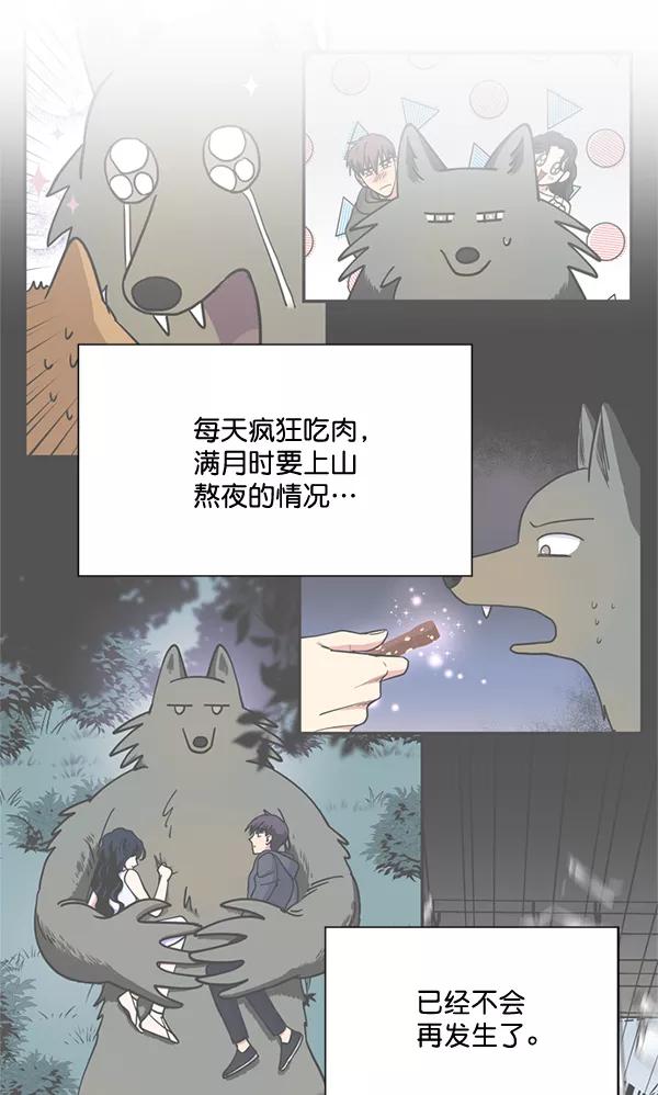 《狼与小红帽》第63话 最终话 第60页