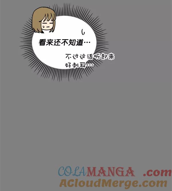《狼与小红帽》第63话 最终话 第31页