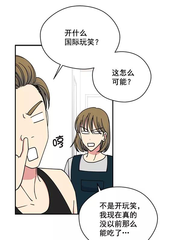 《狼与小红帽》第63话 最终话 第51页