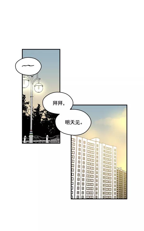 《狼与小红帽》第63话 最终话 第41页