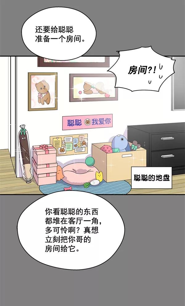 《狼与小红帽》第63话 最终话 第35页