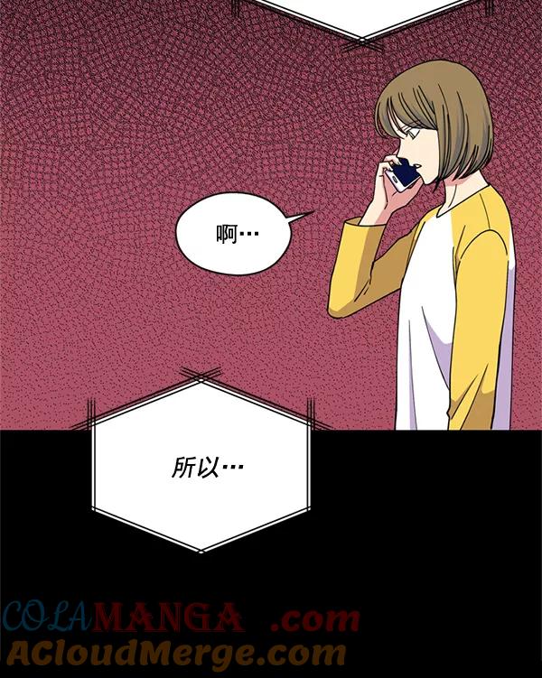 《狼与小红帽》第63话 最终话 第13页
