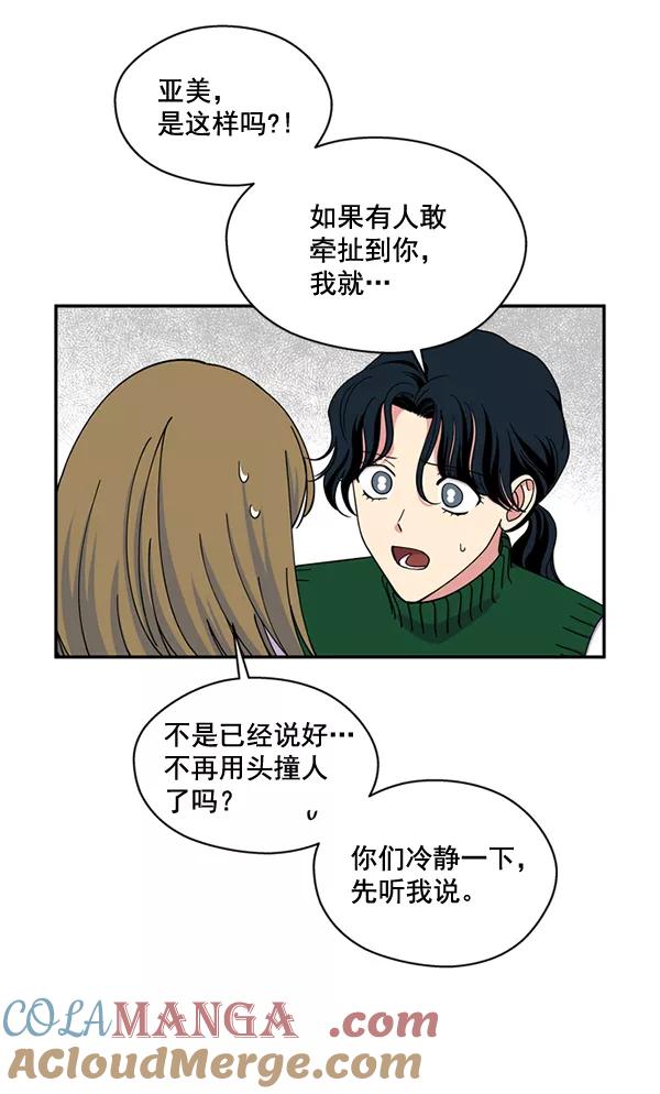 《狼与小红帽》第63话 最终话 第22页