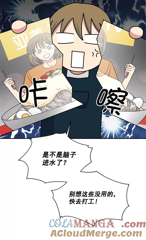 《狼与小红帽》第63话 最终话 第49页