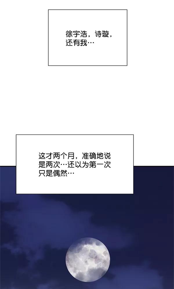 《狼与小红帽》第63话 最终话 第54页