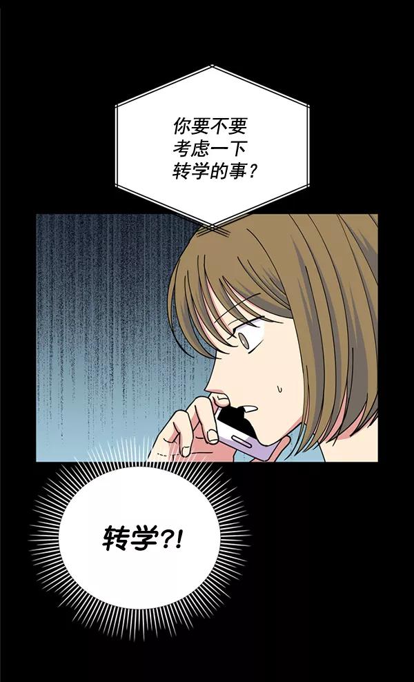 《狼与小红帽》第63话 最终话 第14页