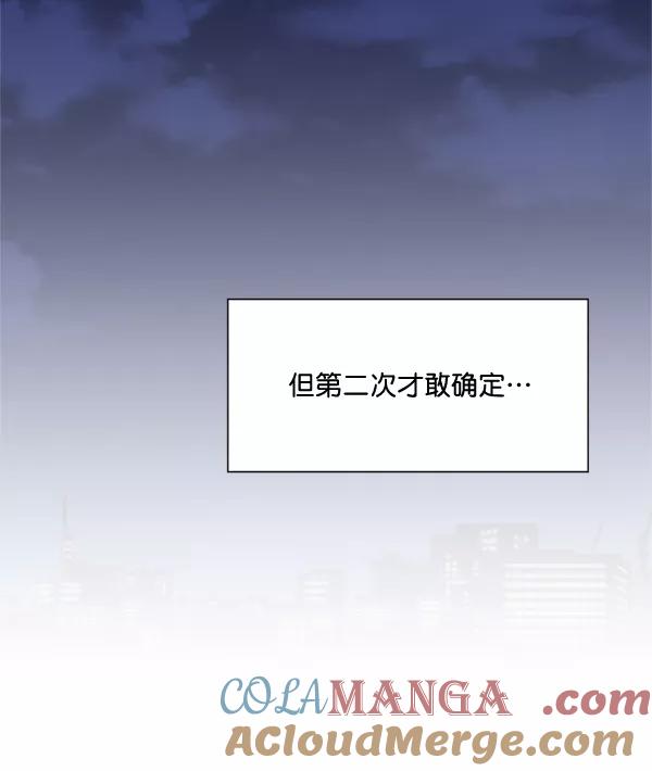 《狼与小红帽》第63话 最终话 第55页