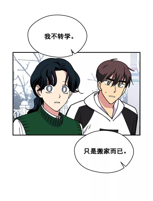 《狼与小红帽》第63话 最终话 第23页