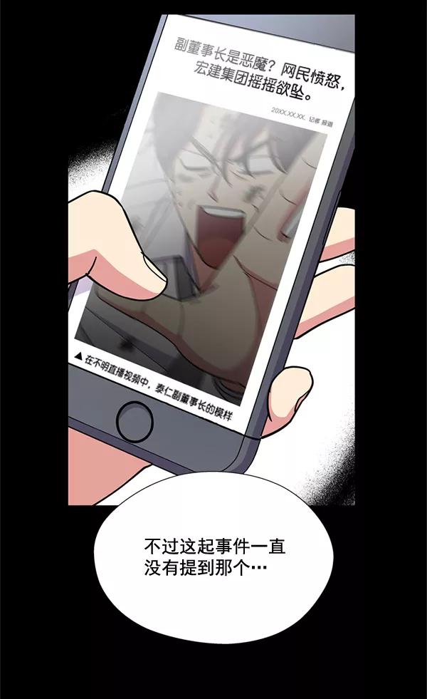 《狼与小红帽》第63话 最终话 第5页