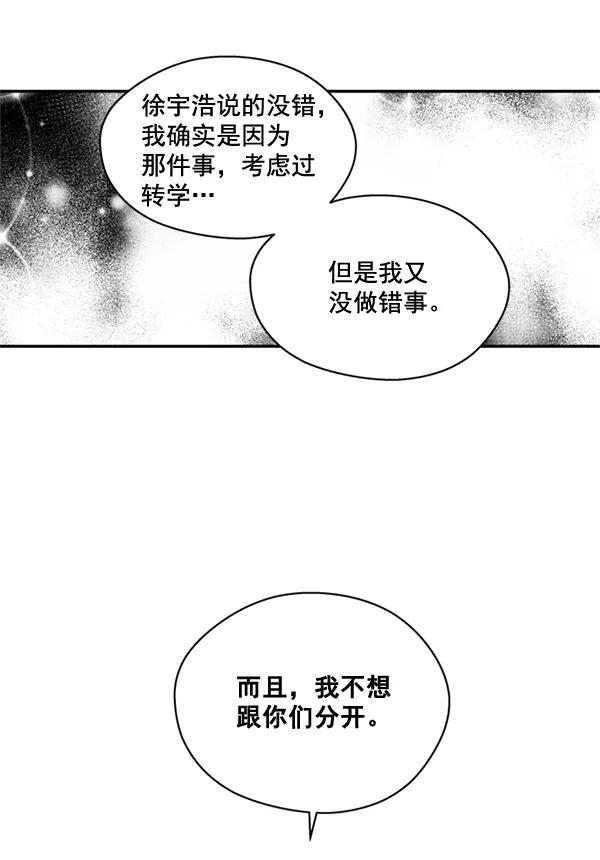 《狼与小红帽》第63话 最终话 第24页