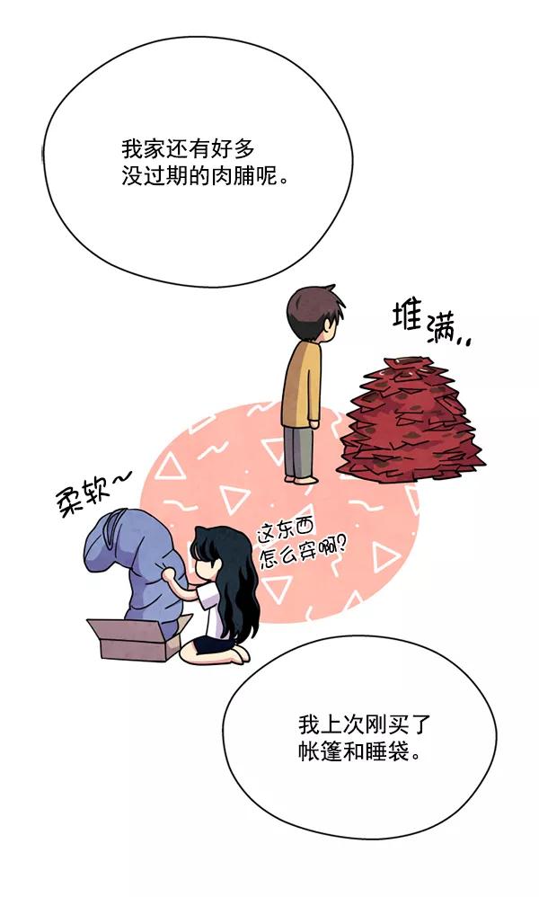 《狼与小红帽》第63话 最终话 第75页