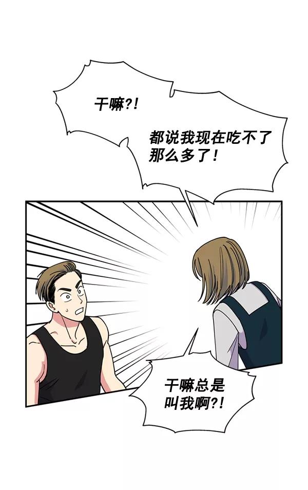《狼与小红帽》第63话 最终话 第65页
