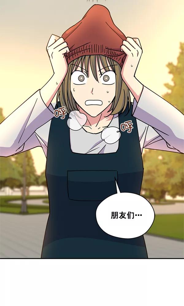 《狼与小红帽》第63话 最终话 第81页