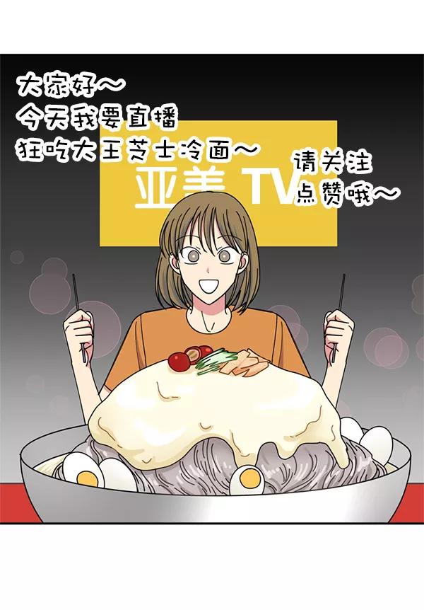 《狼与小红帽》第63话 最终话 第47页