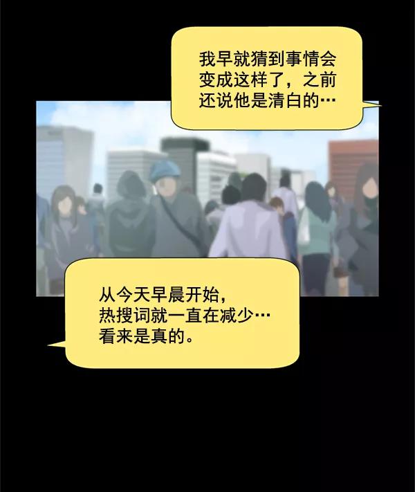 《狼与小红帽》第63话 最终话 第3页