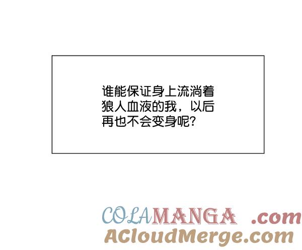 《狼与小红帽》第63话 最终话 第73页