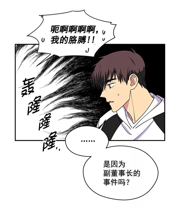 《狼与小红帽》第63话 最终话 第21页