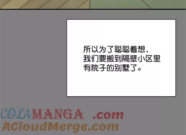 《狼与小红帽》第63话 最终话 第37页