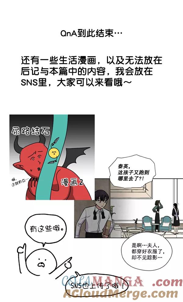 《狼与小红帽》第64话 后记 第49页