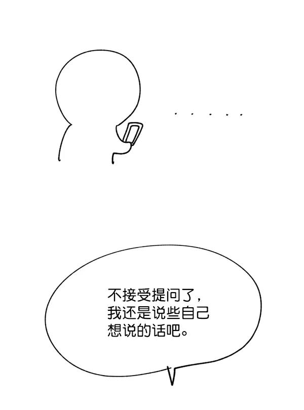《狼与小红帽》第64话 后记 第21页