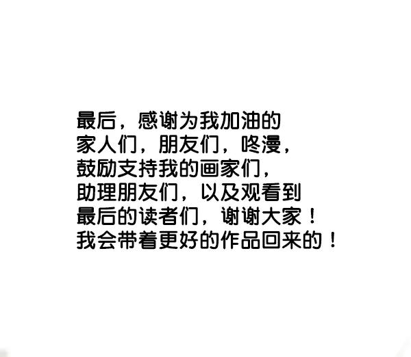 《狼与小红帽》第64话 后记 第50页
