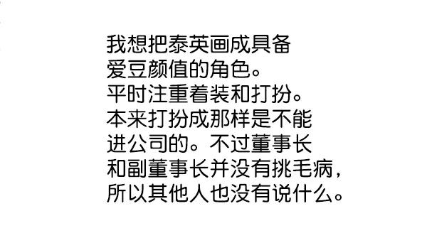 《狼与小红帽》第64话 后记 第47页