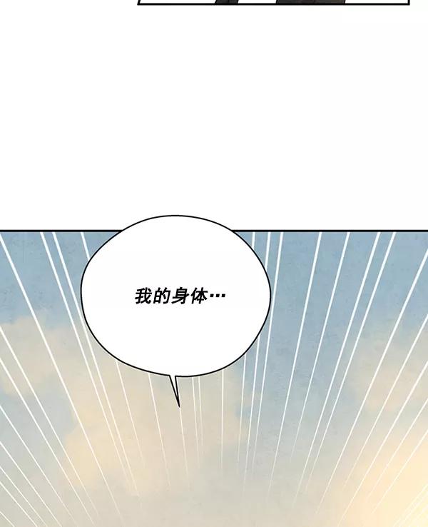 《狼与小红帽》第64话 后记 第6页