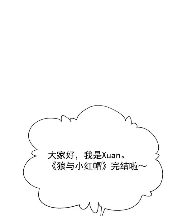《狼与小红帽》第64话 后记 第12页