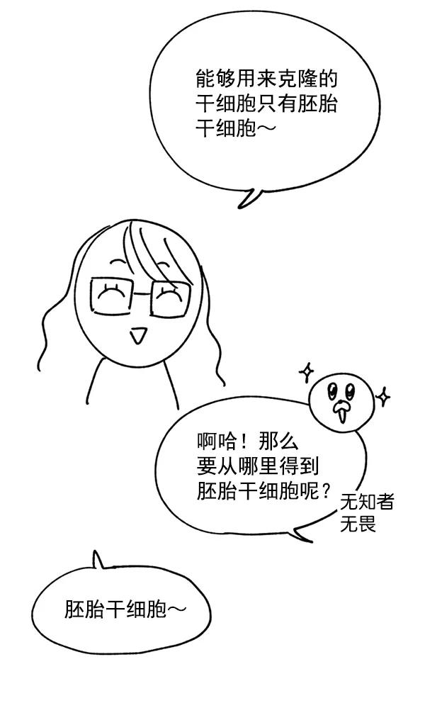 《狼与小红帽》第64话 后记 第32页