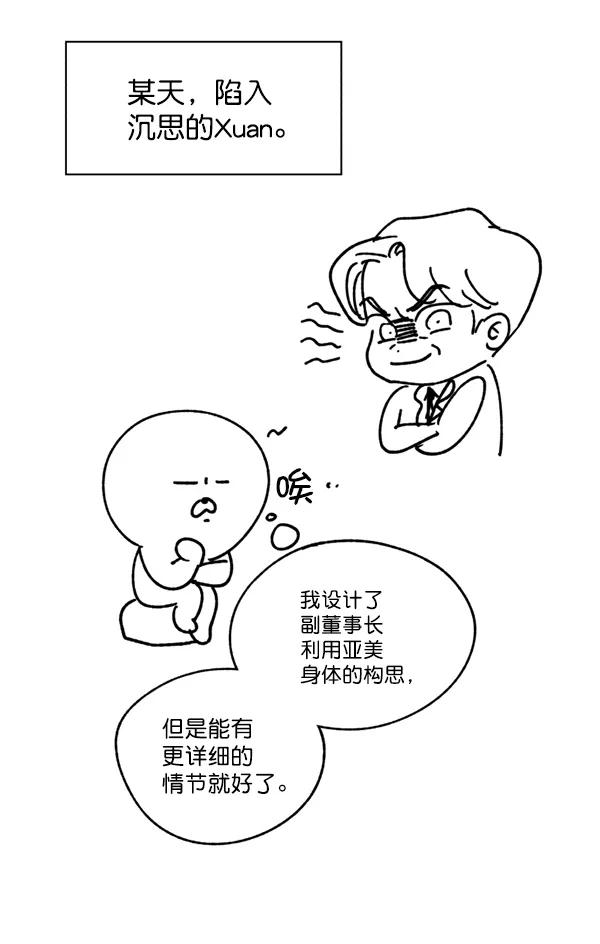 《狼与小红帽》第64话 后记 第27页