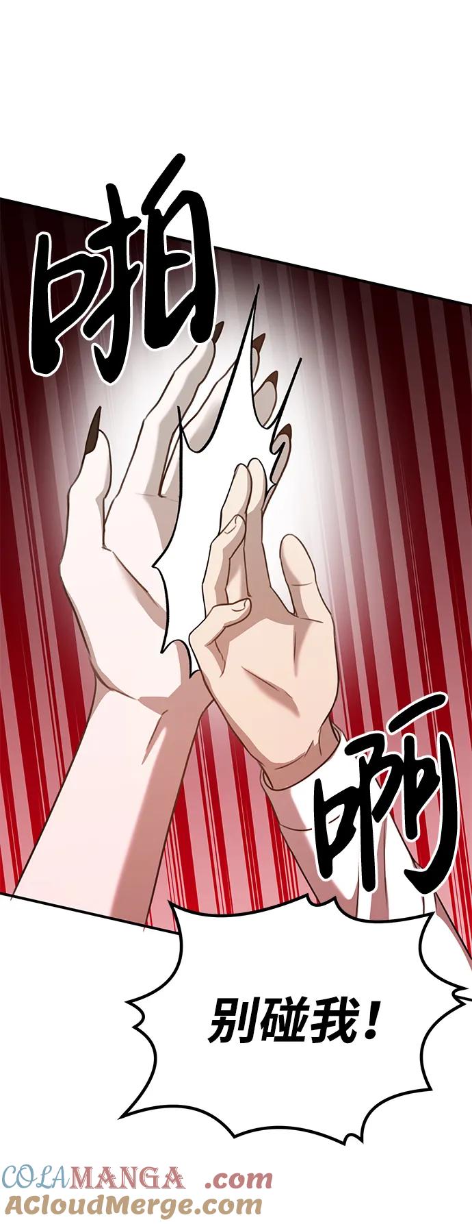《神苌山虎》[第7话] “我忍不住了。” 第85页