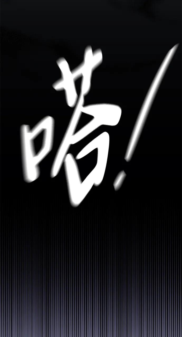 《神苌山虎》[第7话] “我忍不住了。” 第19页