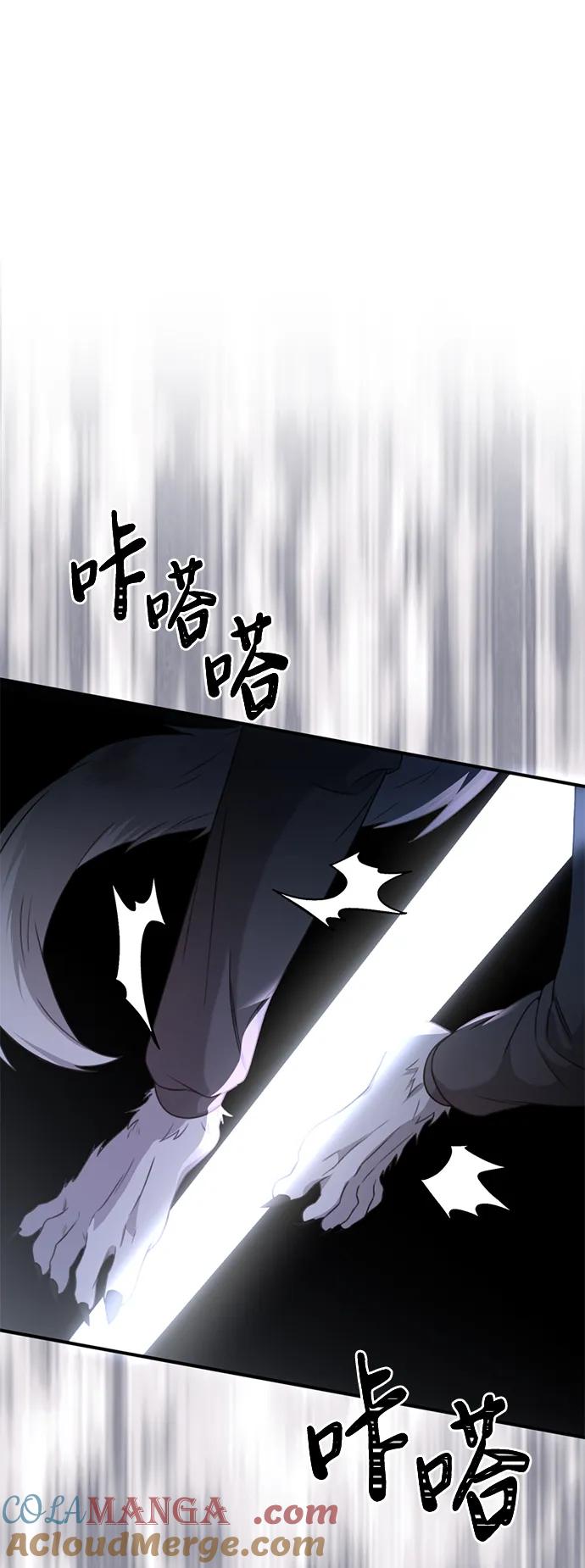 《神苌山虎》[第7话] “我忍不住了。” 第137页