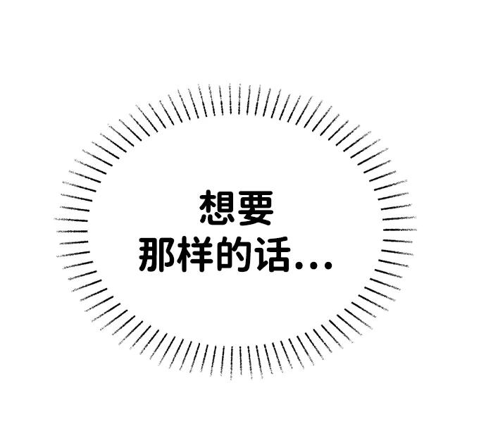 《神苌山虎》[第7话] “我忍不住了。” 第128页