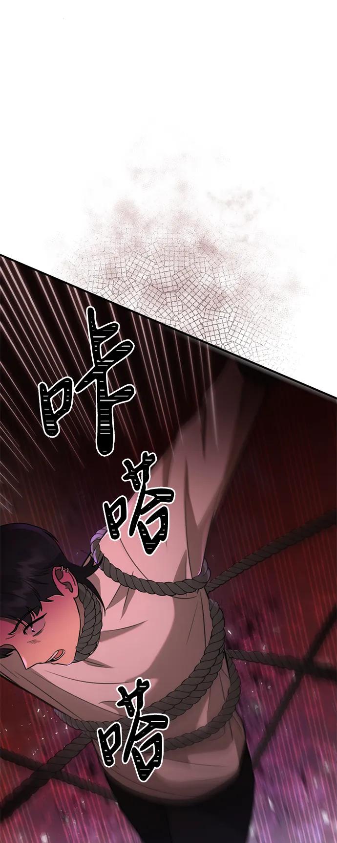 《神苌山虎》[第7话] “我忍不住了。” 第51页