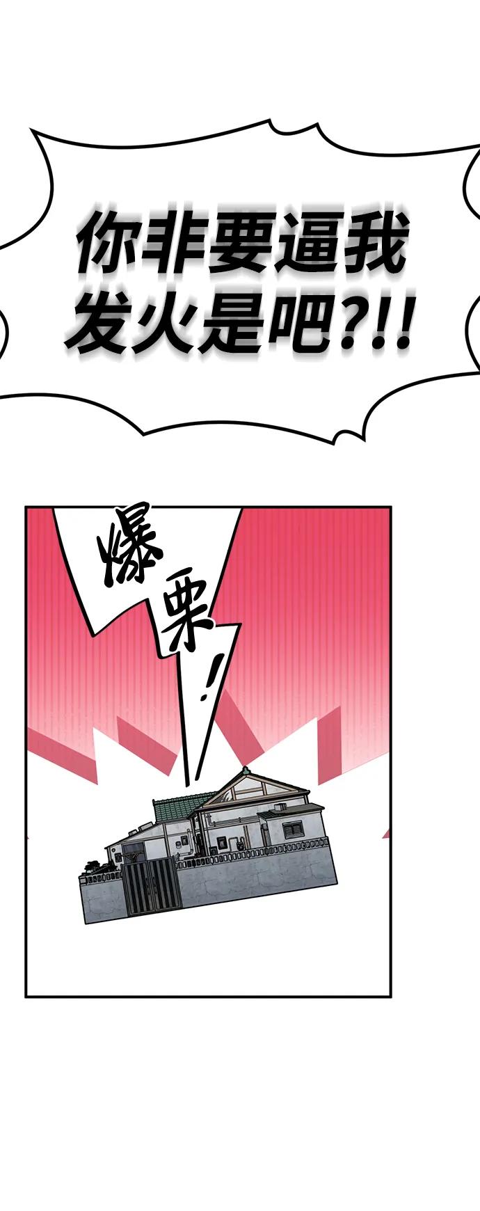 《神苌山虎》[第7话] “我忍不住了。” 第122页