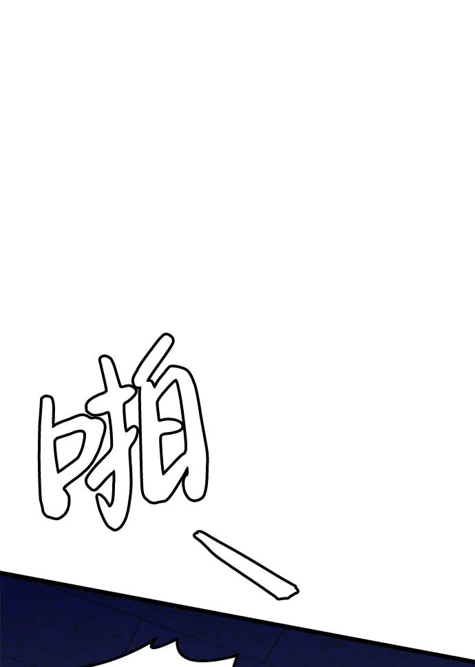 《神苌山虎》[第7话] “我忍不住了。” 第10页
