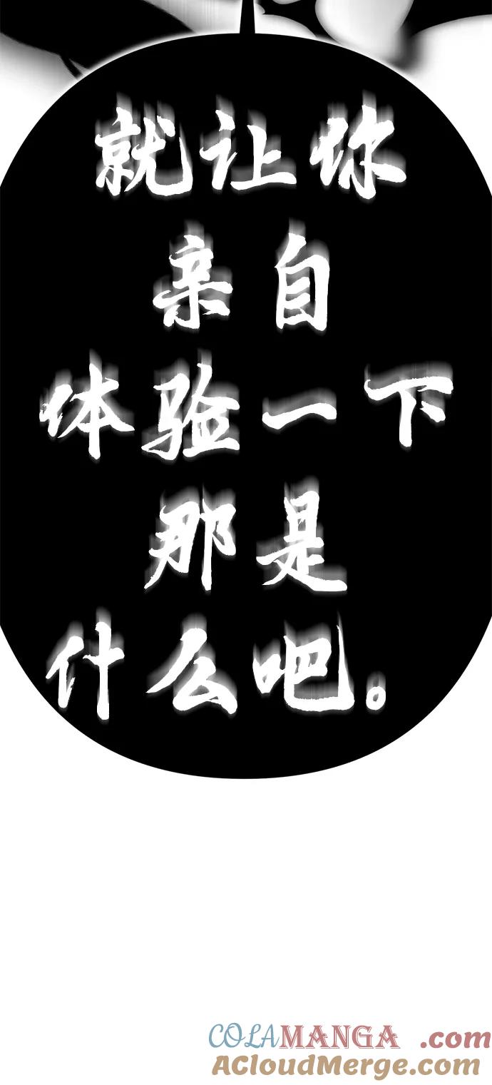 《神苌山虎》[第7话] “我忍不住了。” 第5页