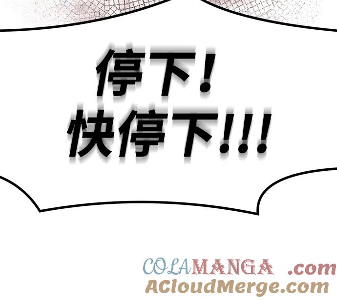 《神苌山虎》[第7话] “我忍不住了。” 第53页