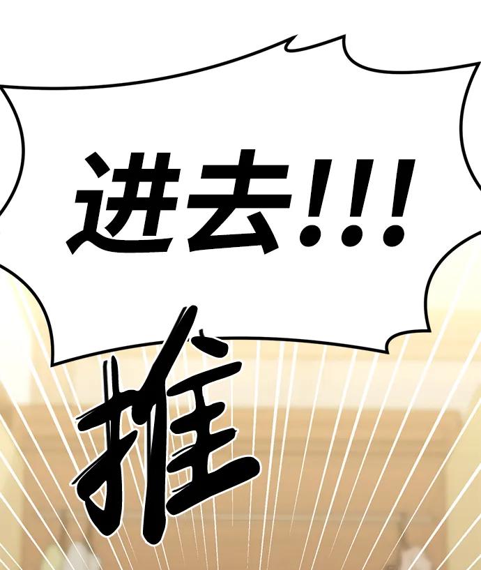 《神苌山虎》[第7话] “我忍不住了。” 第104页