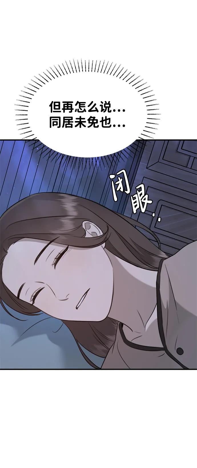 《神苌山虎》[第7话] “我忍不住了。” 第132页