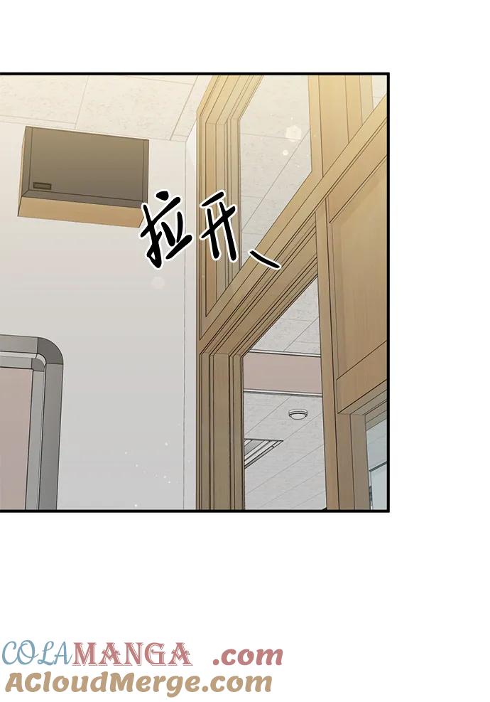 《神苌山虎》[第7话] “我忍不住了。” 第65页