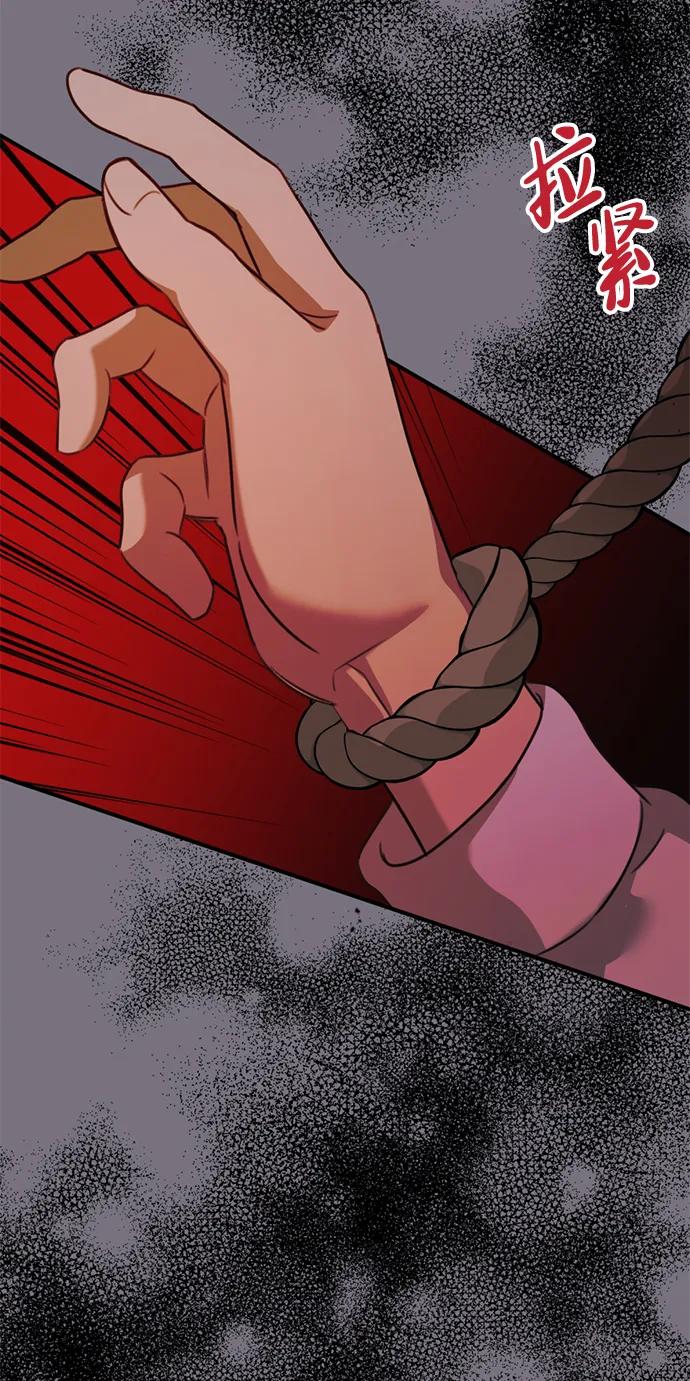 《神苌山虎》[第7话] “我忍不住了。” 第32页