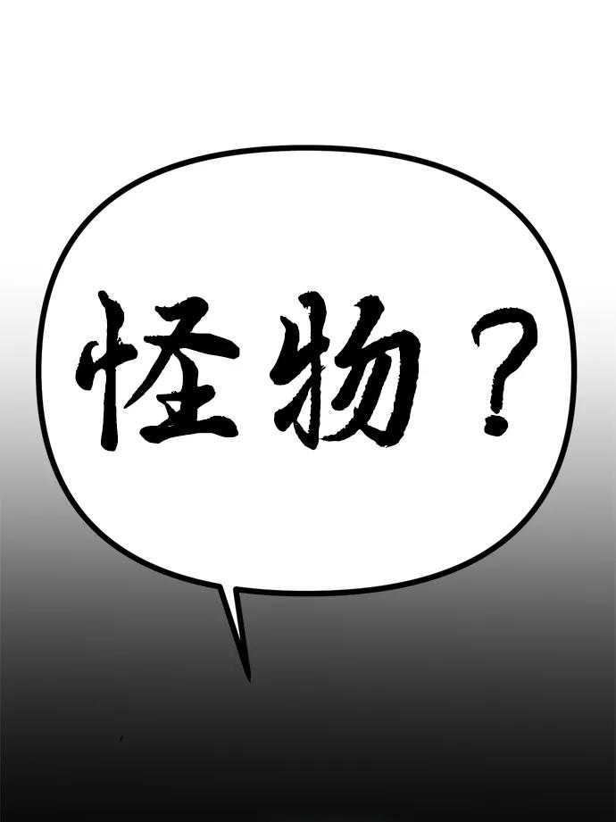 《神苌山虎》[第7话] “我忍不住了。” 第44页